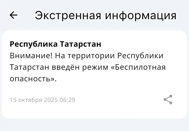 Источник: МЧС
