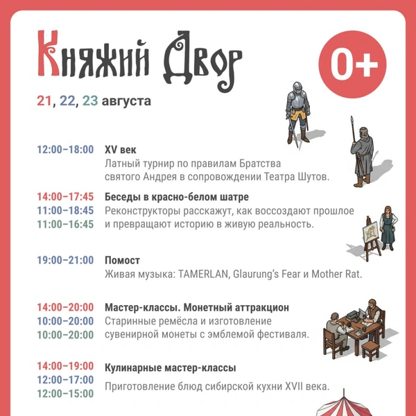 Расписание на каждый день отмечены разными цветами  | Источник: Юрий Орлов / Городские медиа 