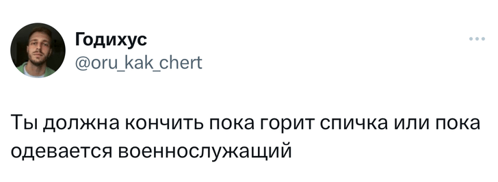 «Она кончила за 40 секунд»: в «Твиттере» высмеивают наивного хвастунишку