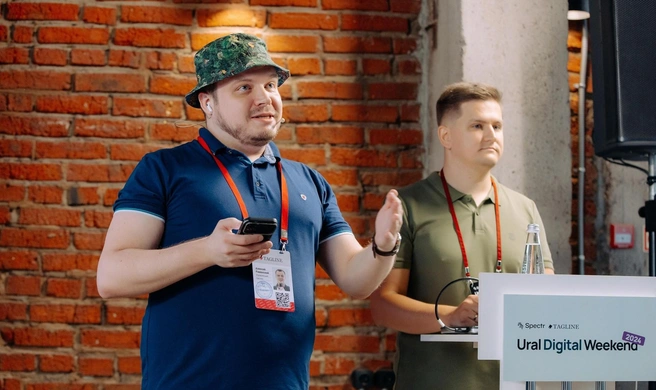 Источник: Ural Digital Weekend