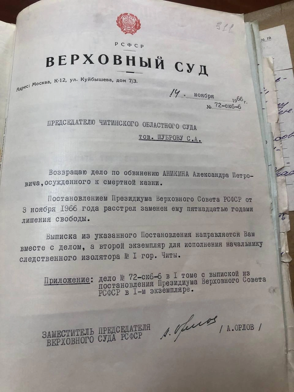 Участковый застрелил подростка в Чите в 1965 году - 25 марта 2024 - ЧИТА.ру