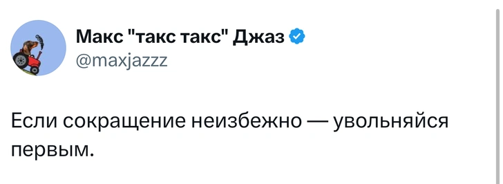 Источник: X (Twitter)