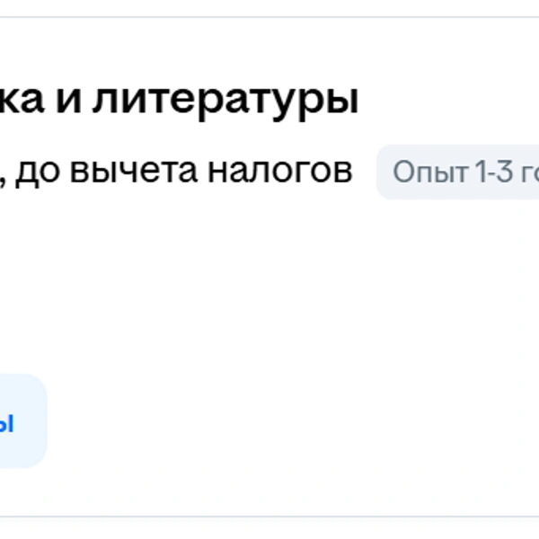Источник: hh.ru