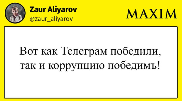 Фото №1 - Лучшие шутки о разблокировке Роскомнадзором Telegram