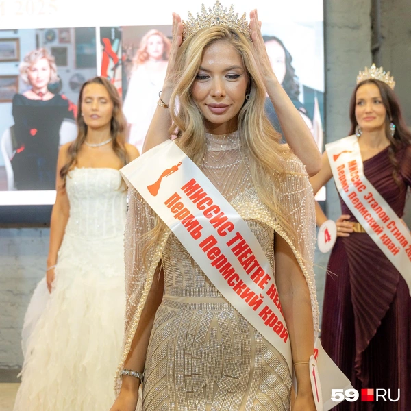 Каждая участница получила титул | Источник: Василина Любимова / 59.RU