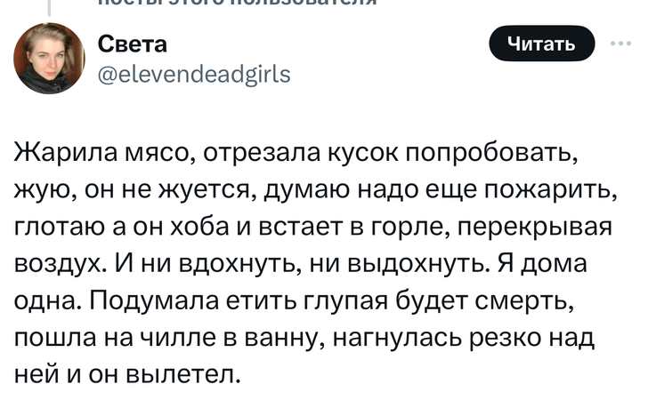 В «Твиттере» пользователи делятся случаями, когда они были на волосок от смерти