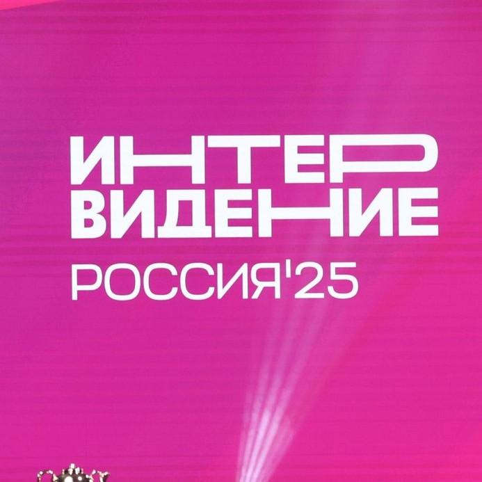 Стали известны ведущие «Интервидения»