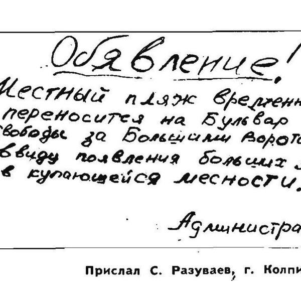 Источник: «Крокодил»
