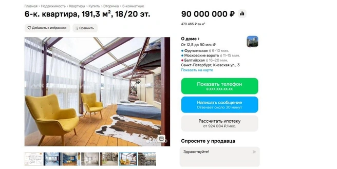В элитном ЖК в Петербурге полыхает мансарда. А что там за квартиры? | Источник: скриншот avito.ru