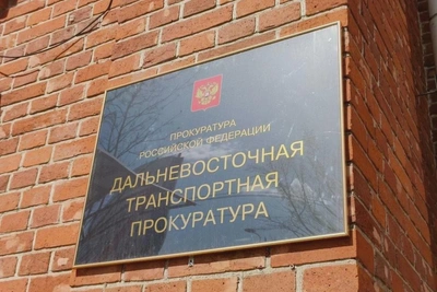 Мать погибшего получит 200 тысяч от хабаровской ЖД