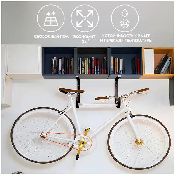 Кронштейн для хранения велосипеда, Delta-Bike