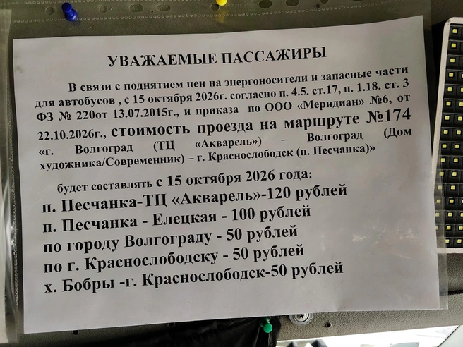 Источник: Подслушано Краснослободск / Vk