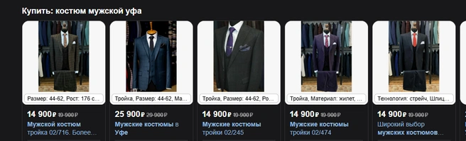 Ну ничего, потом еще на свадьбу его наденет! | Источник: сайт объявлений