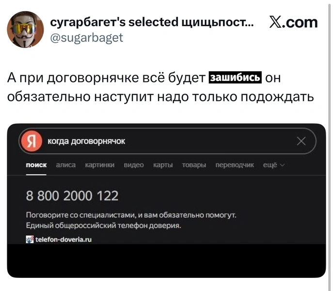 Источник: X (Twitter)