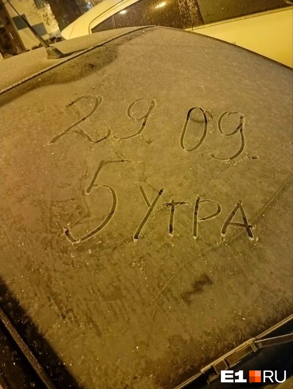 Это фото из Нижнего Тагила | Источник: читательница E1.RU