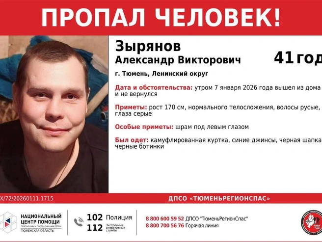 Источник: ДПСО «Тюменьрегионспас»