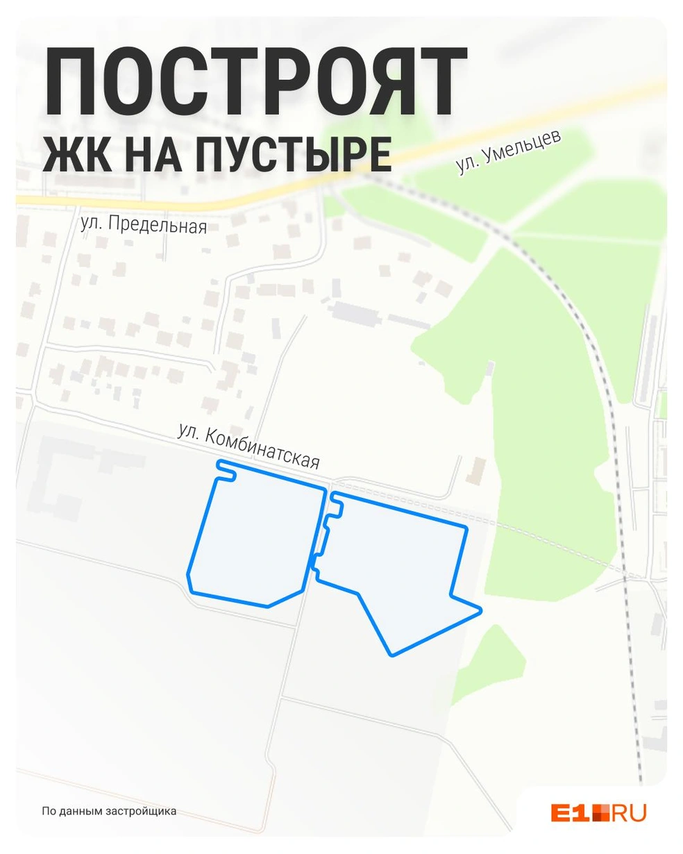 Первая очередь займет участок в 1,66 гектара, площадь застройки под вторую очередь пока неизвестна | Источник: Филипп Сапегин / E1.RU