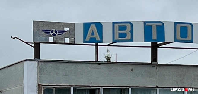 В духе времени | Источник: Андрей Бирюков / UFA1.RU