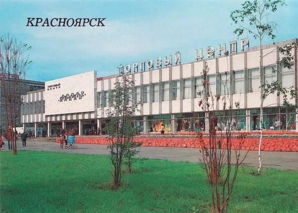 Сейчас он совсем другой | Источник: «Красноярск Исторический» / Telegram