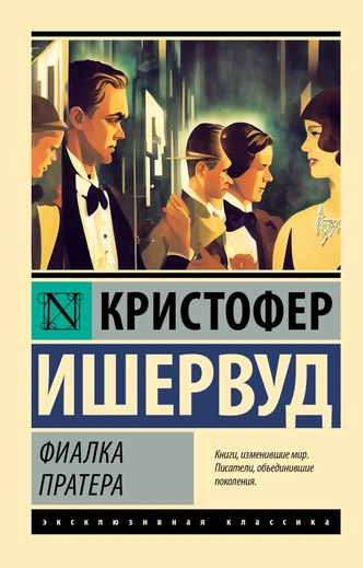 5 книг, в которых герои пускаются в рискованные авантюры