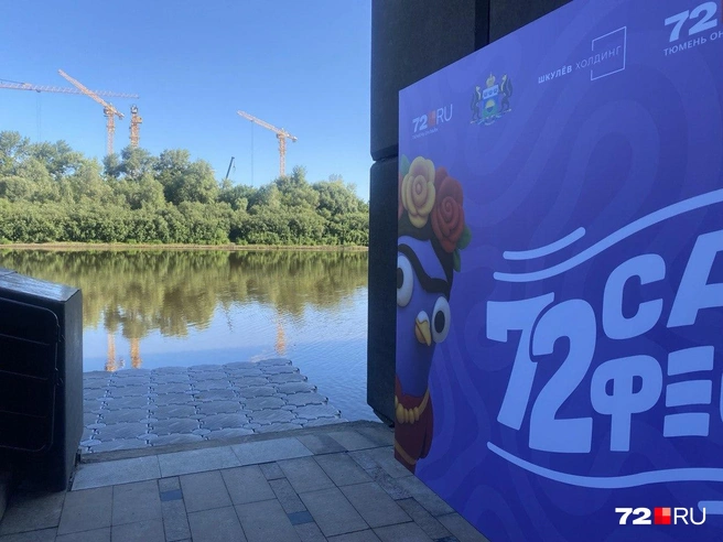 Источник: 72.RU