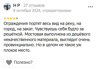 Согласны с мнением?  | Источник: 2ГИС