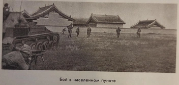 Источник: «Ордена Ленина Забайкальский» (Москва, 1980) и И.&nbsp;И.&nbsp;Людников «Через Большой Хинган» (Москва, 1967)