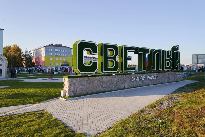 Район постоянно развивается, девелопер продолжает вкладывать силы и средства в проект, которому когда-то уже отдал сердце | Источник: жилой район «Светлый»