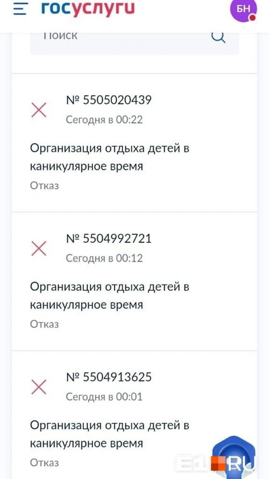 Родители массово получали отказы | Источник: читатель E1.RU