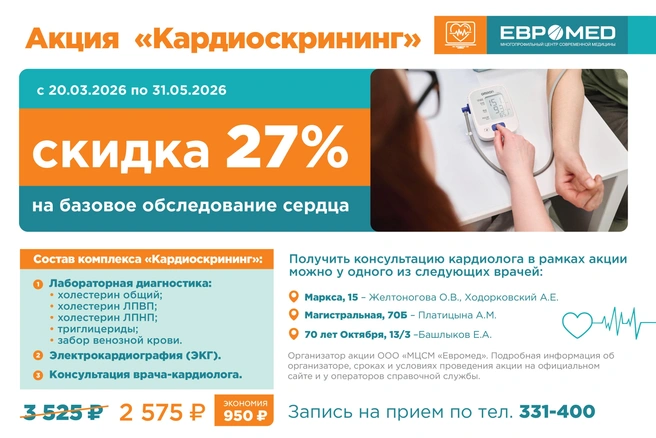 Источник: ООО&nbsp;«МЦСМ «Евромед»
