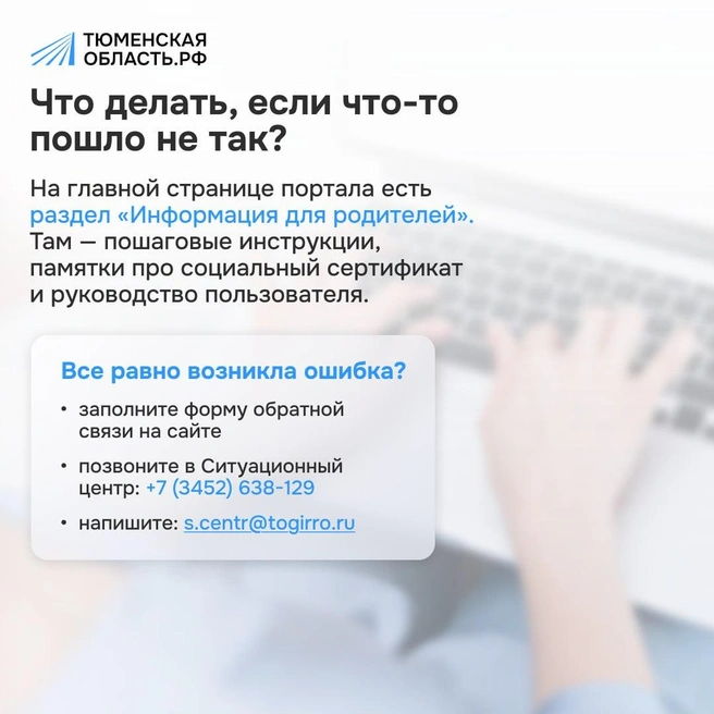 Источник: телеграм-канал «Тюменская область.рф»