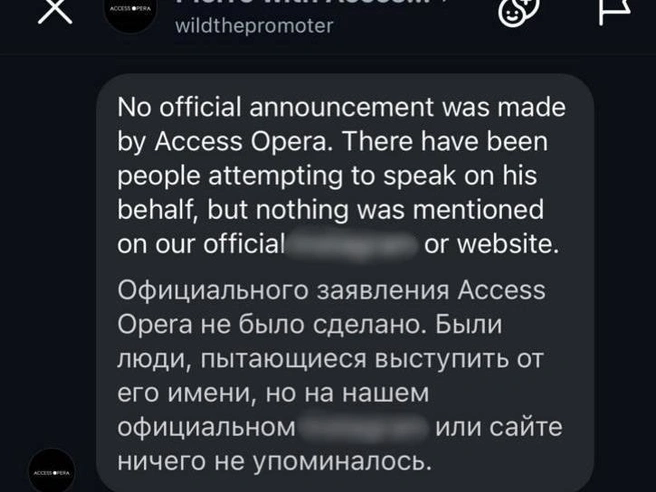 Источник: скриншот переписки в соцсетях