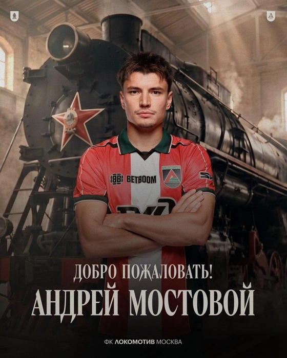 Аренда с концами? Мостовой ушел из «Зенита» в «Локомотив» | Источник: ФК «Локомотив», Москва / Telegram