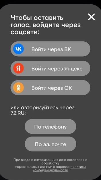 Для этого можно выбрать любой удобный вам способ  | Источник: 72.RU