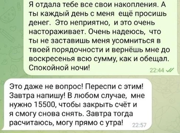 Источник: предоставлено Натальей