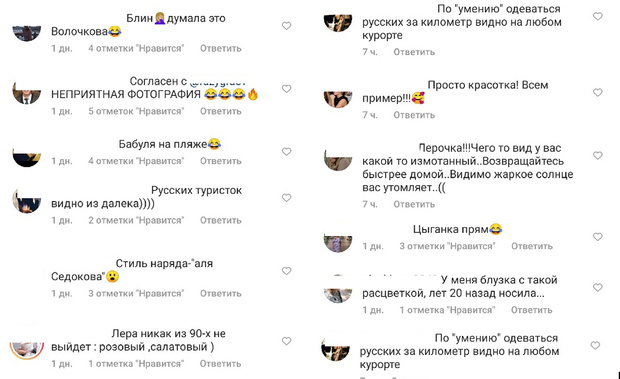 Фото №3 - Леру Кудрявцеву в очень смелом пляжном наряде перепутали с Волочковой