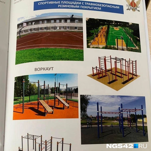 Источник: NGS42.RU