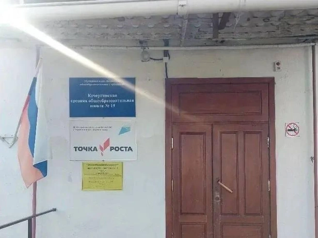 Все произошло в школе № 19 в селе Кочергино | Источник: прокуратура Красноярского края / Telegram