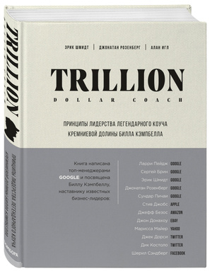 Фото №1 - 3 книги о том, как вести бизнес в XXI веке, которые пригодятся даже офисному планктону