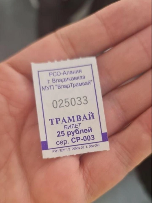 Во Владикавказе в трамваях по-прежнему дают вот такие билеты | Источник: Максим Стрелковский
