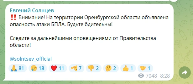 Источник: Евгений Солнцев / t.me