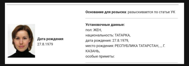 Экс-ведущую «Вестей» Фариду Курбангалееву* объявили в розыск после включения в список террористов и экстремистов