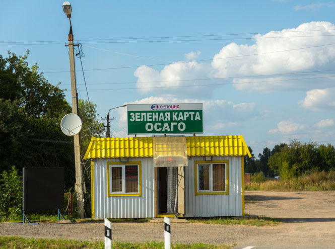 «Зеленые карты» продают вдоль трассы вот в таких будках 