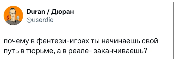 Источник: X (Twitter)