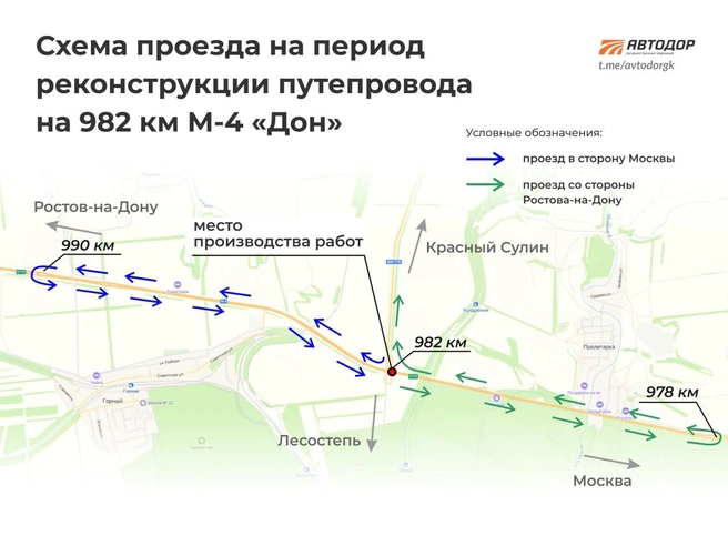 Источник: avtodorgk / T.me