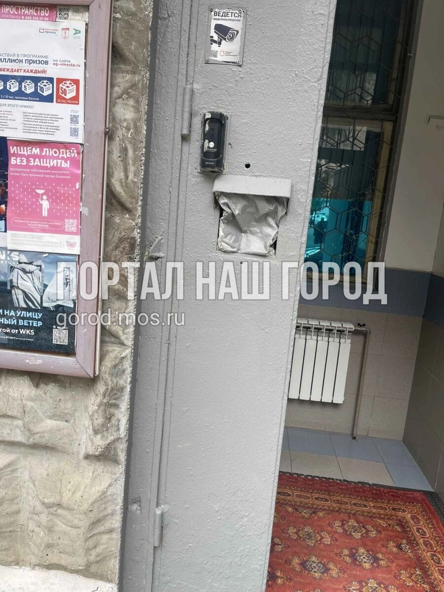 С двери сняли домофон | Источник: gorod.mos.ru