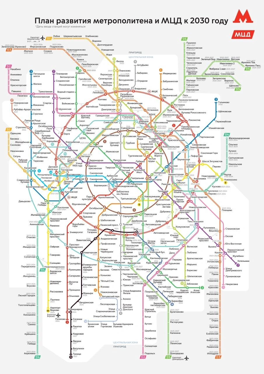 Урбанист раскритиковал схема будущих веток и станций московского метро 2030  года - 16 августа 2022 - МСК1.ру