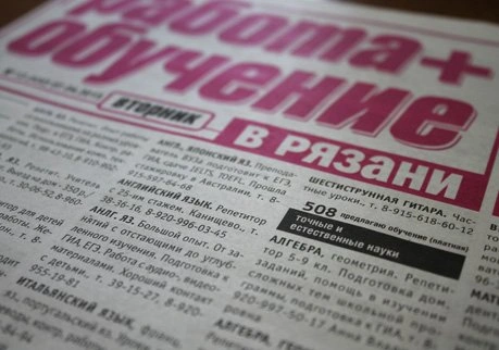 Рязанская область вновь в лидерах по росту безработицы | ya62.ru