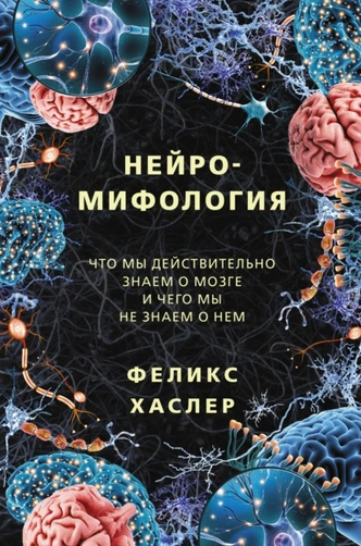 Нужен ли вам мозг на самом деле?