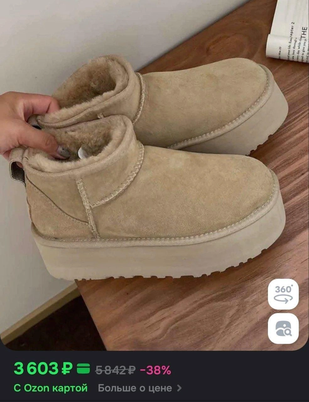 Источник: Ozon